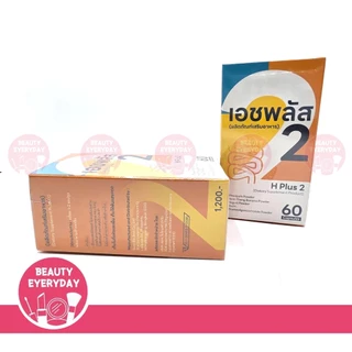 PGP H plus 2 เอชพลัส 2 ฟื้นฟูระบบขับถ่ายและดูแลสุขภาพลำไส้ด้วยโพรไบโอติก (1 กล่อง X 60 แคปซูล)