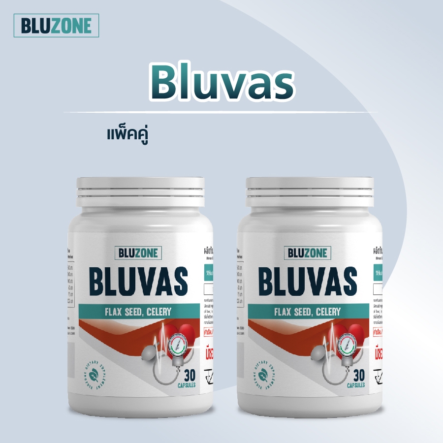 Bluzone Bluvas แพ็คคู่