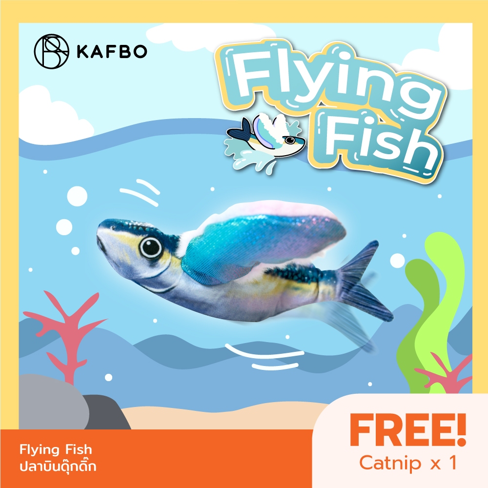 KAFBO Flying fish ปลาบินดุ๊กดิ๊ก ของเล่นแมว ของเล่นจำลองเสียงสัตว์ ตุ๊กตาแคทนิป