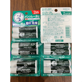 Mantholatum Medicated XD Lip Stick 4.0gx2 แท่ง