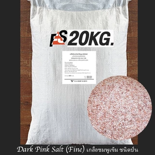FS 20 KG เกลือหิมาลัยเกรดธรรมชาติแท้ ไม่แต่งสี ✔️ใบรับรอง(อย.) ✔️KETO (**สั่งไม่เกิน 2 กระสอบ/Order)