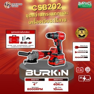 BURKIN ชุดสว่านคู่เจียรไร้สาย รุ่น CSB202 ครบชุดพร้อมใช้ ระบบ 20V (เจาะ เหล็ก ไม้ ปูน) ประกัน 6 เดือน