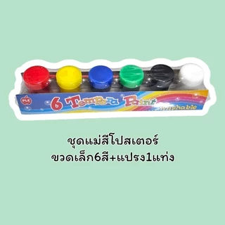 เฟรมผ้าใบแคนวาส ระบายสี(รหัสS)ผ้าหนาติดแผ่นไม้หนา ขนาด15cm×20cm@สีสันลายเส้นP.1ได้เฉพาะเฟรมผ้าพิมพ์ลาย