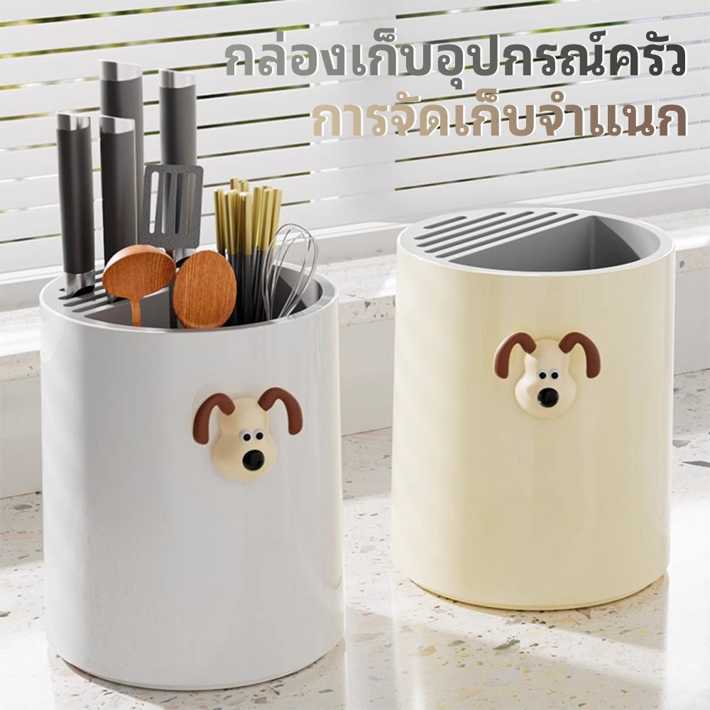ที่ใส่ช้อนส้อม ที่วางมีดทำครัว กล่องเสียบมีด หมุนได้360° มี 2 สีให้เลือก ความจุขนาดใหญ่ มีช่องระบายน้ำ มัลติฟังก์ชั่