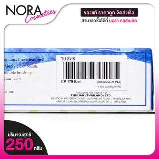 Zhulian SmileOn Toothpaste ยาสีฟัน ซูเลี่ยน สไมล์ออน [250 g.] ยาสีฟันซูเลี่ยน สูตรฟลูออไรด์
