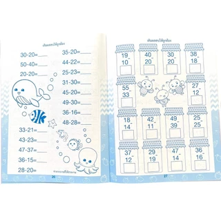 kidtuk แบบฝึกหัด เลขคณิต บวกเลข ลบเลข หนังสือ อนุบาล สินค้าใหม่ราคาโรงงาน
