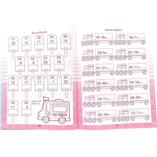 kidtuk แบบฝึกหัด เลขคณิต บวกเลข ลบเลข หนังสือ อนุบาล สินค้าใหม่ราคาโรงงาน