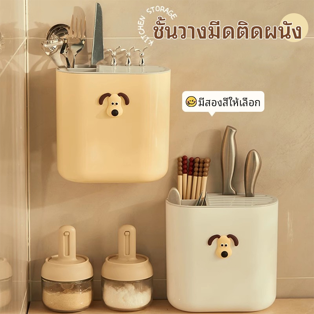 กล่องเก็บช้อนส้อม ที่ใส่มีด กล่องเสียบมีด มีช่องระบายน้ำ ความจุขนาดใหญ่ ติดผนัง ทำให้ห้องครัวสะอาด มี 2 สีให้เลือก