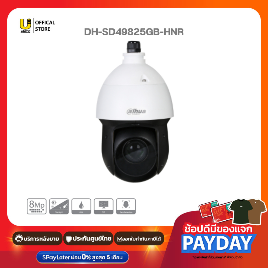 [7.25]มีส่งด่วน!! DAHUA รุ่น DH-SD49825GB-HNR กล้องวงจรปิด PTZ Super Zoom 25X ความละเอียดสูง