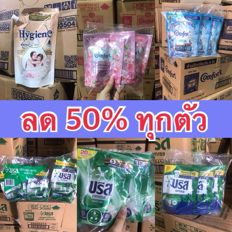 SP1 น้ำซักผ้า น้ำยาปรับผ้านุ่ม ลด50% ทุกตัว ทุกแบบ พร้อมส่งในไทย