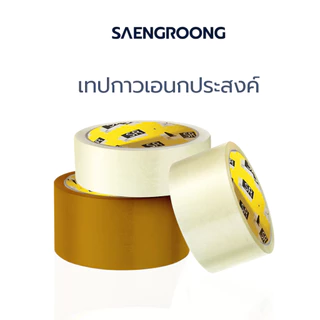 เทปใส เทปoppใส 1-2 นิ้ว ยาว 100หลา 40 หลา Saengroong 1ม้วน