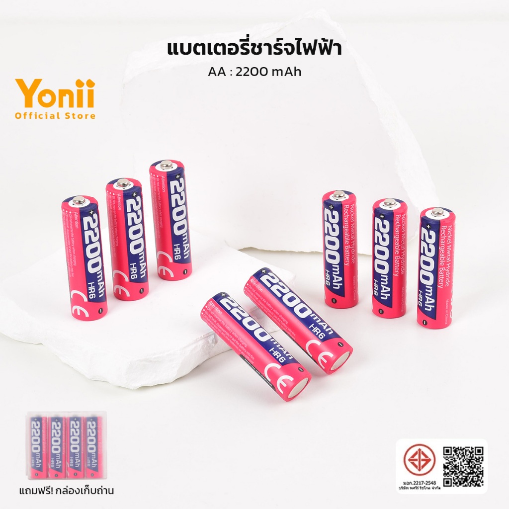 Yonii แบตเตอรี่นิกเกิลเมทัลไฮไดรด์ ถ่านAA 2200mAh 1.2V Rechargeable Battery