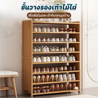 [ไม้ไผ่แข็งแรง] ชั้นวางรองเท้า ที่วางรองเท้า ชั้นวางรองเท้าไ…