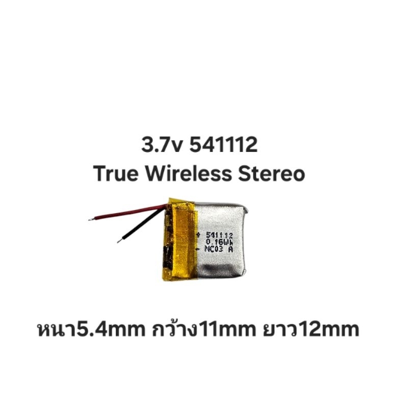 แบตเตอรี่ 541112 3.7v True Wireless Stereo แบตเตอรี่ Bluetooth แบตหูฟัง