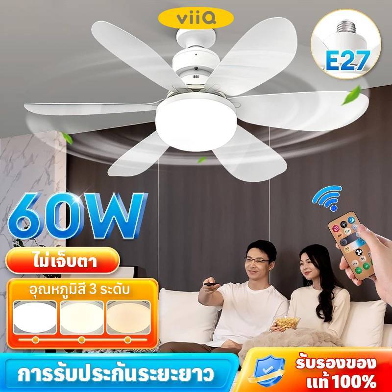 LED การประหยัดพลังงานห้องครัวห้องนอนโคมไฟเพดานการควบคุมระยะไกลอัจฉริยะทั้งหมดในหนึ่งพัดลมเพดานE27สกรูพัดลมไฟสามสีหรี่แสง