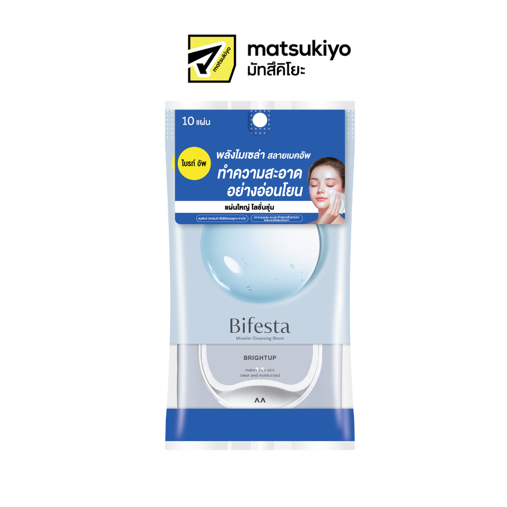 Bifesta Cleansing Sheet Bright UP 10sheets บิเฟสต้าเคลนซิ่งชีทไบรท์อัพ 10แผ่น