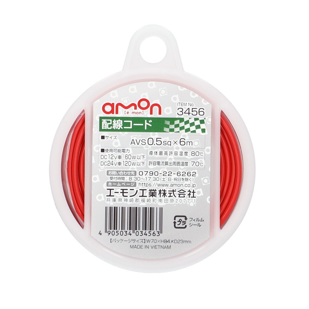 Astro Products สายไฟรถยนต์ AVS 0.5sq 6m แดง/ดำ / Automotive Wire Red Black