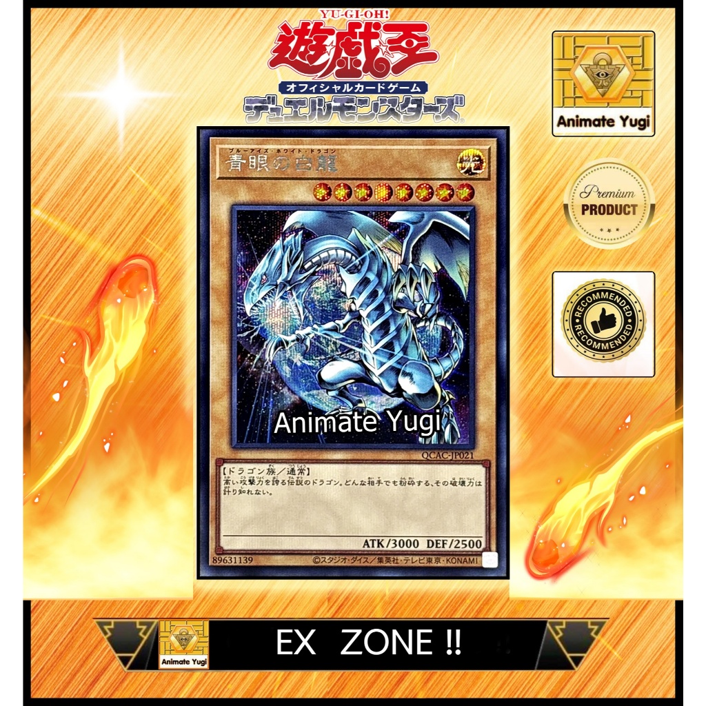 [คัดพิเศษ] EX027 (SCR) [Yu-Gi-Oh! การ์ดยูกิแท้ yugi ] " Blue-Eyes White Dragon / 青眼の白龍 QCAC-JP021 "