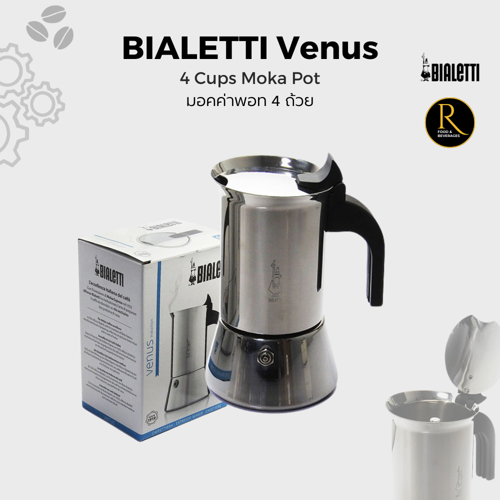 BIALETTI Venus Moka Pot หม้อต้มกาแฟ มอคค่าพอท 4 คัพ