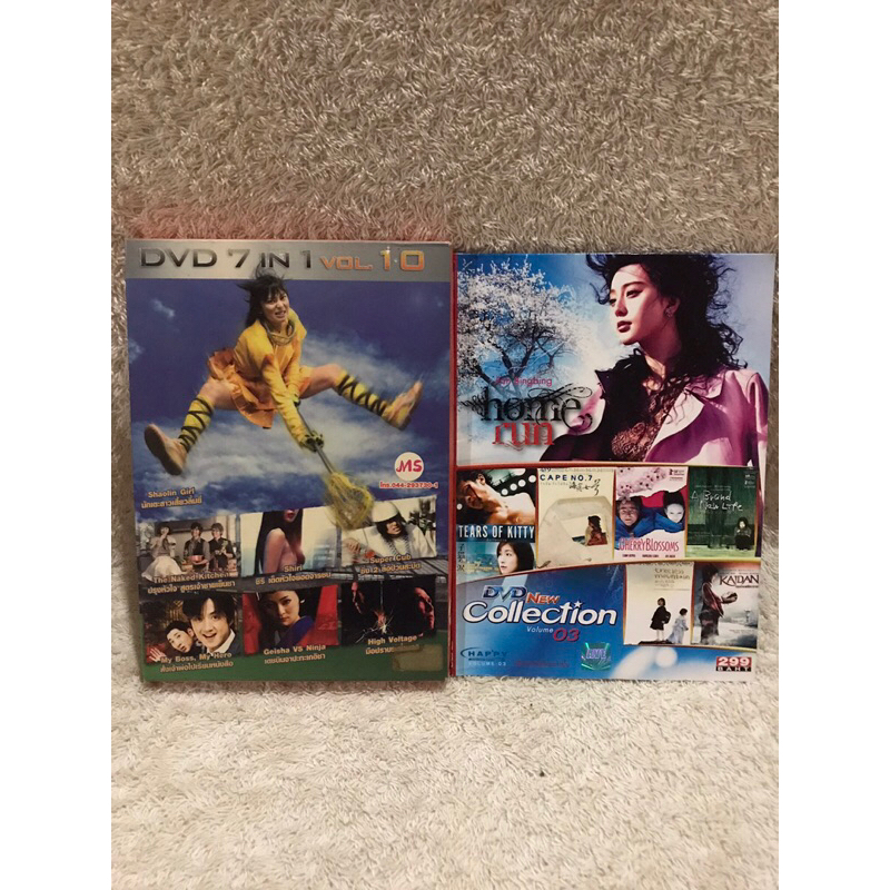 DVD Movie 7in1  Collection. ดีวีดีหนัง 7in1 รวมฮิตสุดยอดหนังจีนระดับตำนาน2แผ่น ขายคู่กันราคาพิเศษ