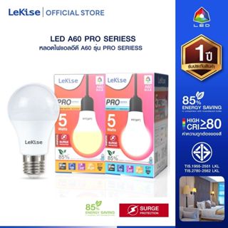 LeKise หลอดไฟ LED A60 รุ่น PRO SERIESS