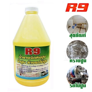 น้ำยาขจัดคราบหินปูน คราบตะกรัน น้ำยาล้างห้องน้ำ R9 ขนาด 4 ลิ…