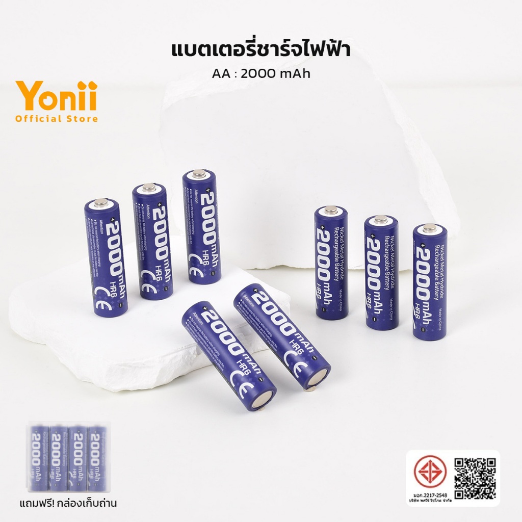 Yonii แบตเตอรี่นิกเกิลเมทัลไฮไดรด์ (NiMH Battery) ถ่านAA 2000mAh 1.2V Rechargeable Battery