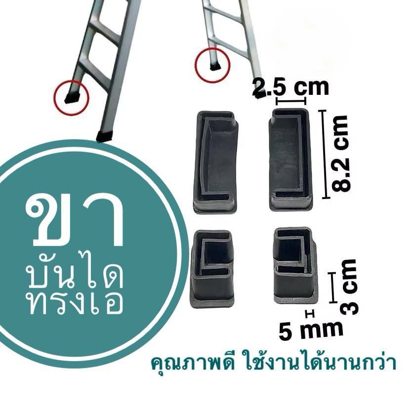 DJUNG ขาบันไดทรงเอ คุณภาพสูง ใช้งานได้ยาวนานกว่า