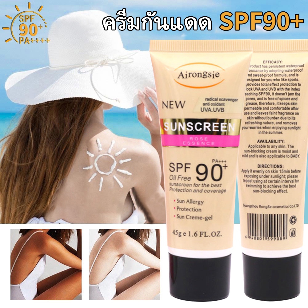 ครีมกันแดดผสมรองพื้น SPF90 PA+++ซึมไว ไม่มัน ไม่อุดตัน สำหรับผิวแพ้ง่าย กันแดดทาหน้า 45 กรัม