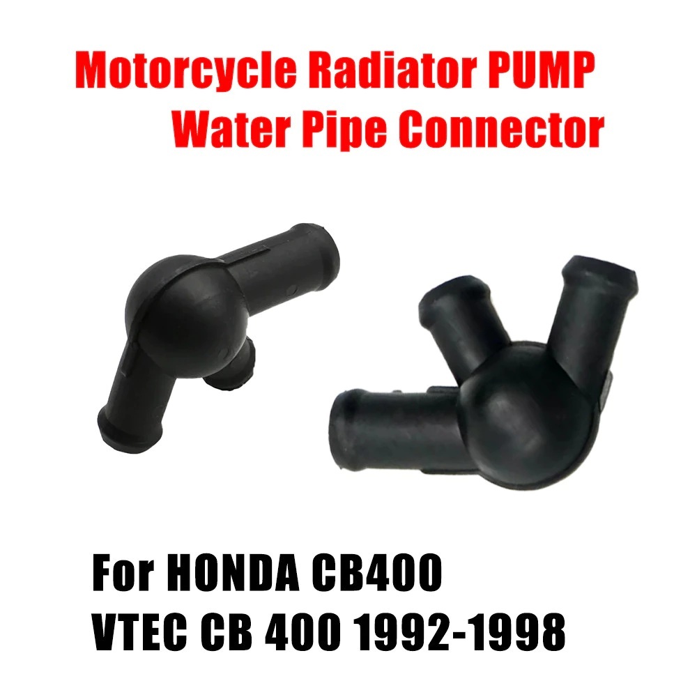 ท่อน้ำ CB400 Super Four 1992-1998 CB400 V-TEC 1-4 ข้อต่อ สายท่อน้ำ สามทาง คอนเน็คเตอร์