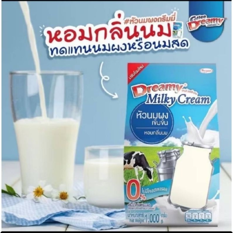 หัวนมผงตรีมมี่ใช้แทนนมสดได้ปริมาณ 1,000 กรัม