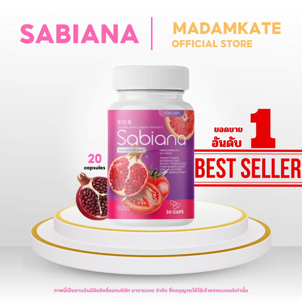 [ 3แถม6 ] Sabiana ซาเบียน่า วิตามินผู้หญิง บำรุงภายใน เพิ่มฮอร์โมน