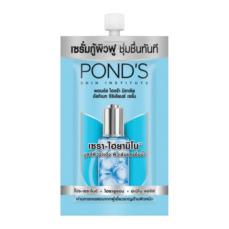 พอนด์ส ไฮดร้า มิราเคิล อัลทิเมท เซรา-ไฮยามิโน (แบบซอง)