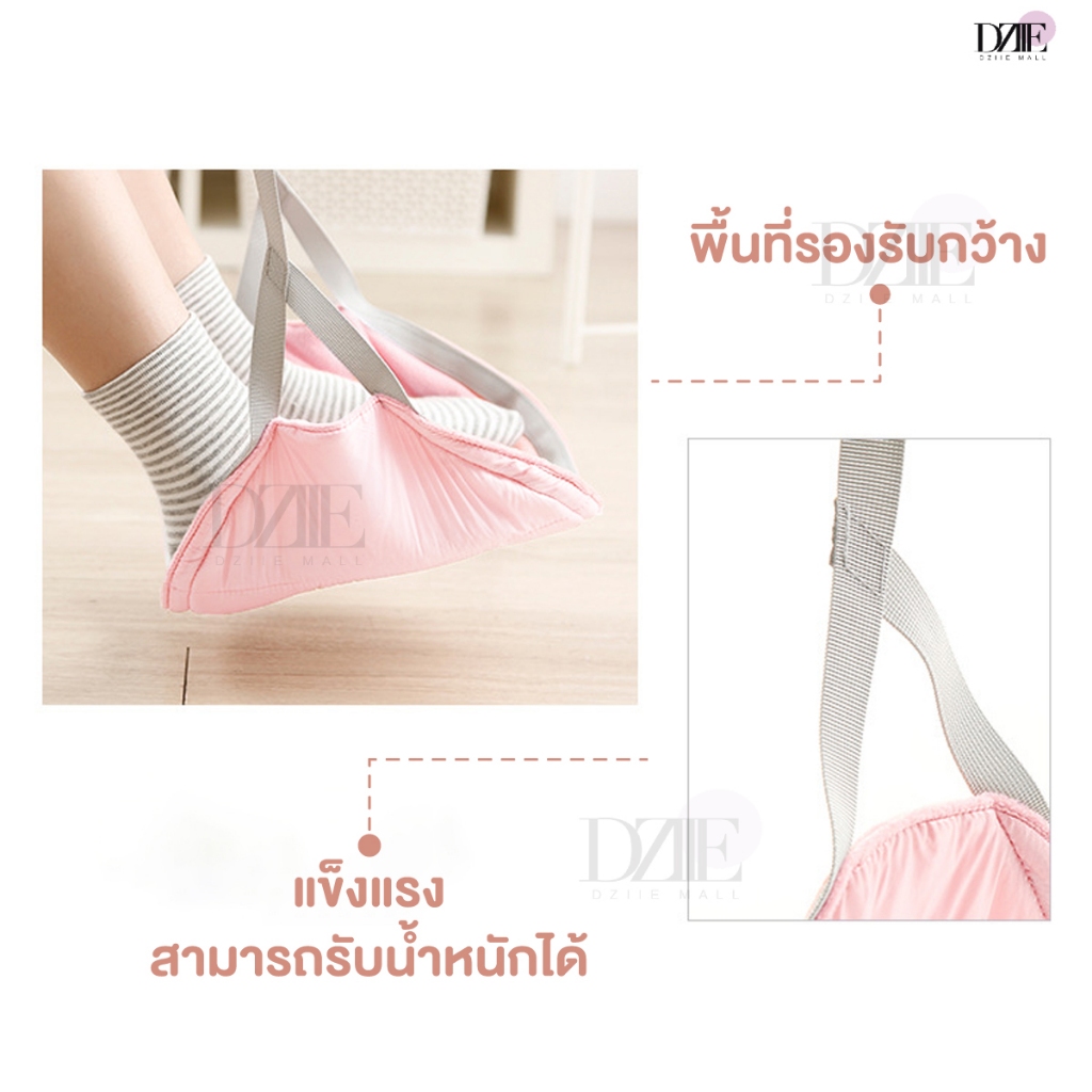 Dziiemall Footrest leg ที่วางเท้า เปลวางเท้า วางขา พักขา พกพา เครื่องบิน ในรถ เดินทาง travel ปวดเมื่อย