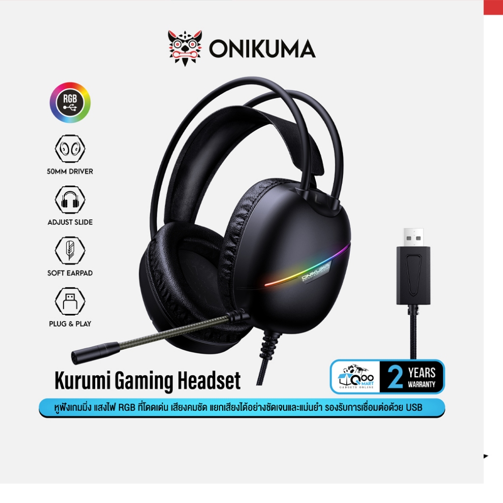 ONIKUMA KURUMI 7.1 Gaming Headset หูฟังเกมมิ่ง ลำโพง 50mm เสียง 7.1 การเชื่อมต่อด้วย USB #Qoomart