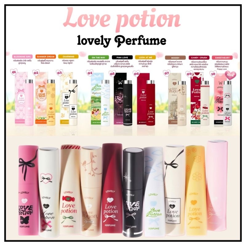 LOVE Potion lovely perfume 10 ML.น้ำหอมเลิฟโพชั่นเลิฟลี่