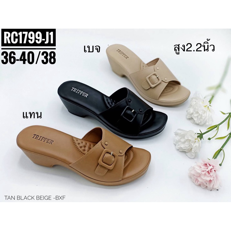รองเท้าส้นสูงสำหรับคนเท้าอวบ#รองเท้าเพื่อสุขภาพทริปเปอร์หน้ากว้าง RC 1799-J1