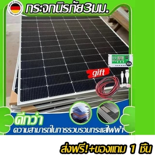 ลดค่าไฟฟ้า70% แผงโซล่าเซลล์ แผงเซลล์แสงอาทิตย์ ผลิตไฟฟ้าพลังงานแสงอาทิตย์ แผงโซล่าเซลล์สำหรับบ้าน solar panel