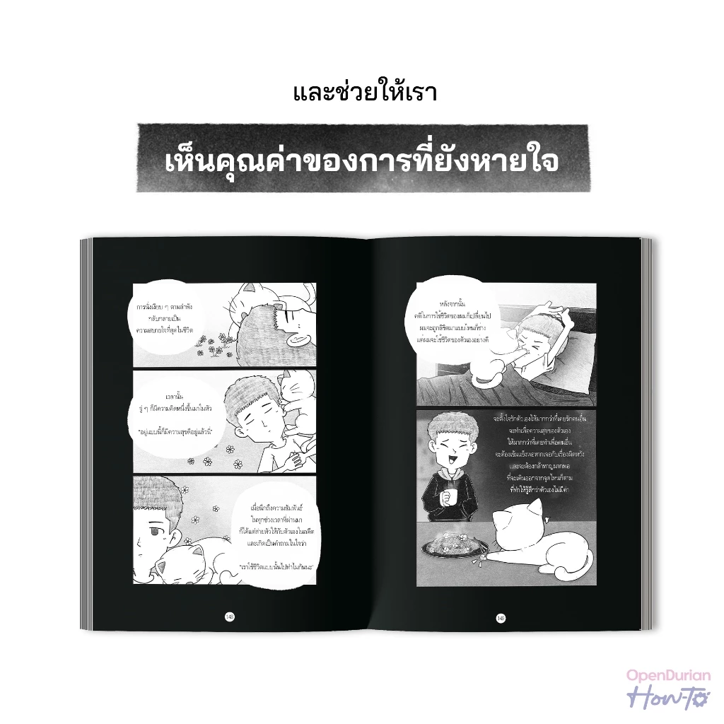 หนังสือ Ghostly Brews ยินดีบริการดวงวิญญาณหลังเที่ยงคืน เขียนโดยนามปากกา "หมึกซึม" หนังสือฮีลใจ จาก OpenDurian HWTO thumbnail 4