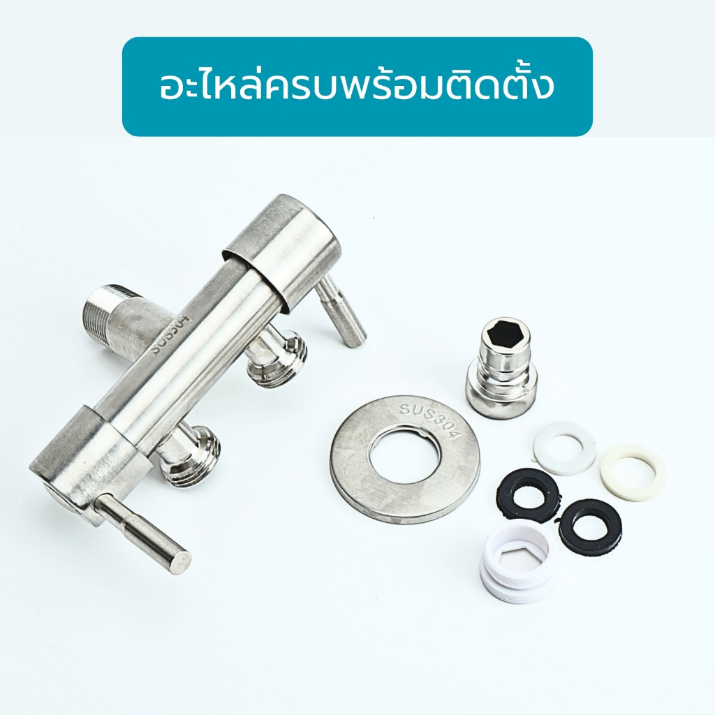 ก๊อกวาล์วน้ำสแตนเลส 3 ทาง น้ำเข้า1 ทาง ออก2ทาง สินค้าคุณภาพดี ราคา ถูกที่สุด ดีลบีเคเค แกลเลอรีภาพที่ 5