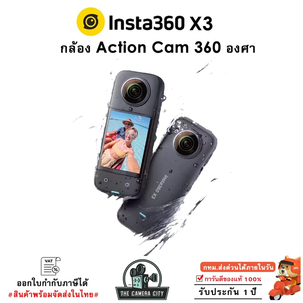 Insta360 X3 กล้อง Action Cam 360 องศา