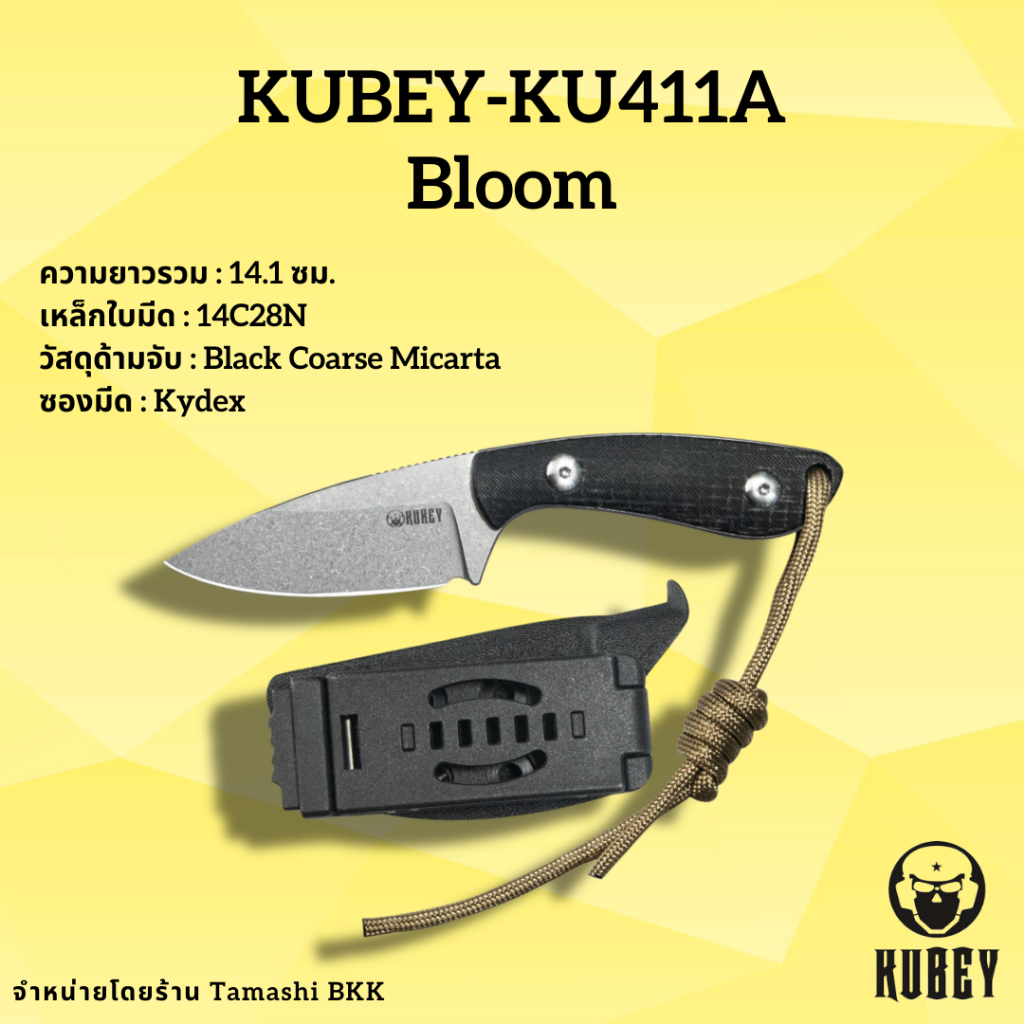 Kubey KU411 Bloom เหล็ก14C28N มีดใบตายรุ่นใหม่ มีให้เลือกหลายด้าม