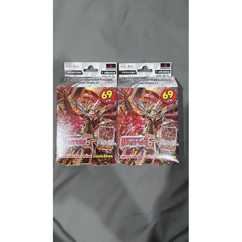 VGT#G-CD04 Link joker 2 กล่อง มือ 1