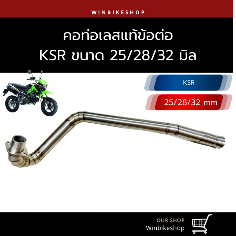 คอท่อเลส ข้อต่อ Ksr 25/28/32 มิล ใส่ปลายเดิม สวมกรวย มีรูปใส่ลองกับรถ

<p>“><center></p>
<h4></h4>
<p><p><font color=