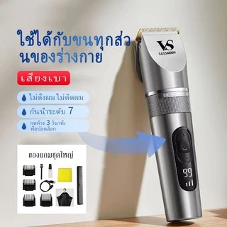 VS SASSMOON รุ่น LFQ-008 แบตตาเลี่ยนไร้สาย ใหม่ล่าสุด คุณภาพยอดเยี่ยมอันดับ1