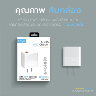 [ส่งฟรีไม่ใช้โค้ด] ENYX ชุดชาร์จไว รุ่น S-2XR Fast Charge สายชาร์จ 3.1A 18W ที่ชาร์จ หัวชาร์จไว A-2XR