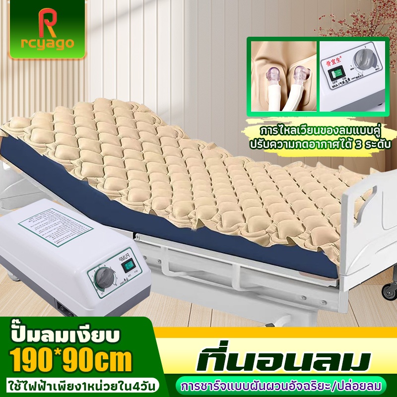 RCYAGO ที่นอนลม แบบ รังผึ้ง เพื่อสุขภาพ ป้องกัน แผลกดทับ สำหรับผู้ป่วย นอนติดเตียง ที่นอนรังผึ้ง ส่งสินค้างจากรุงเทพ