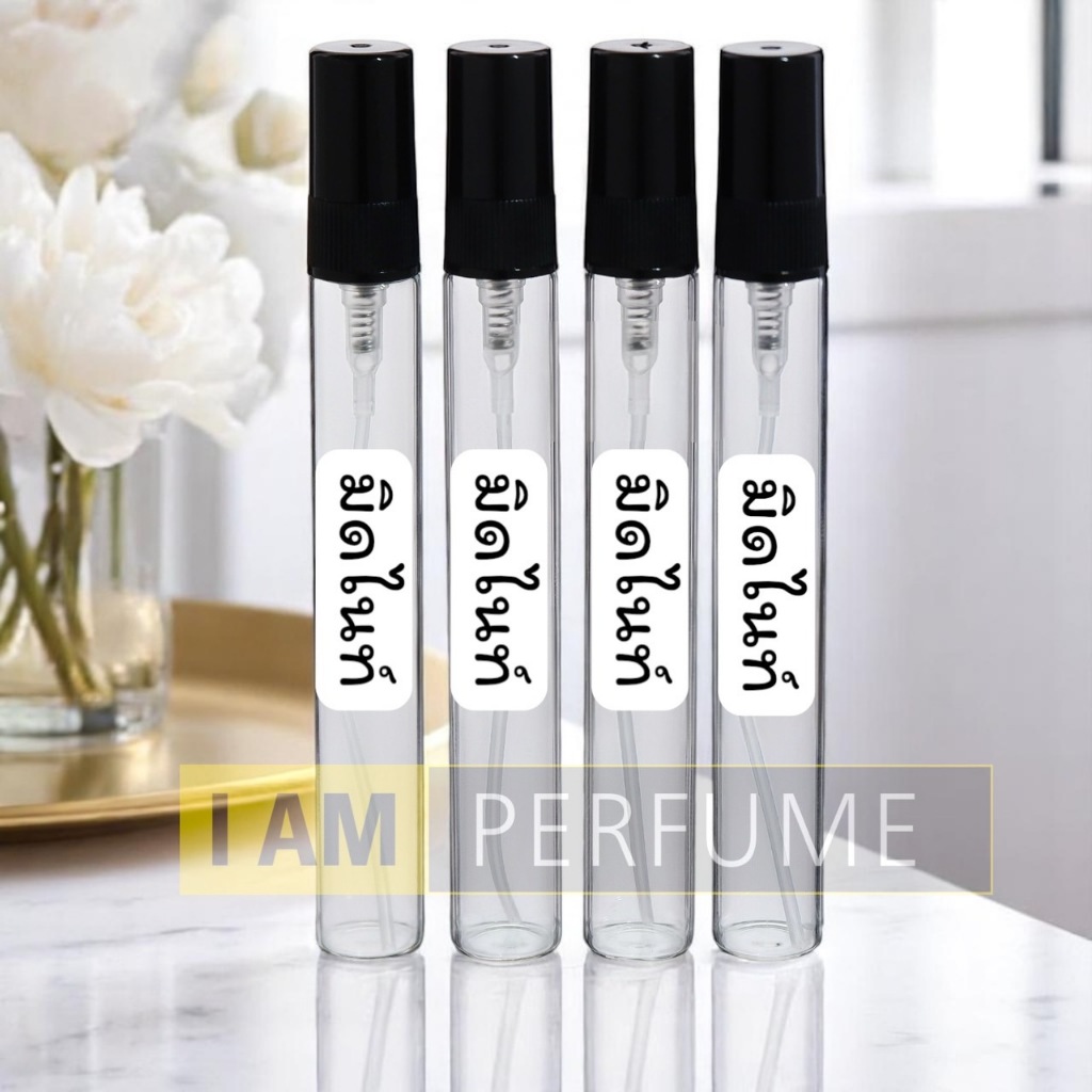น้ำหอม10 บาท 10ml.กลิ่น มิดไนท์ (แพค6ขวด)พร้อมส่ง