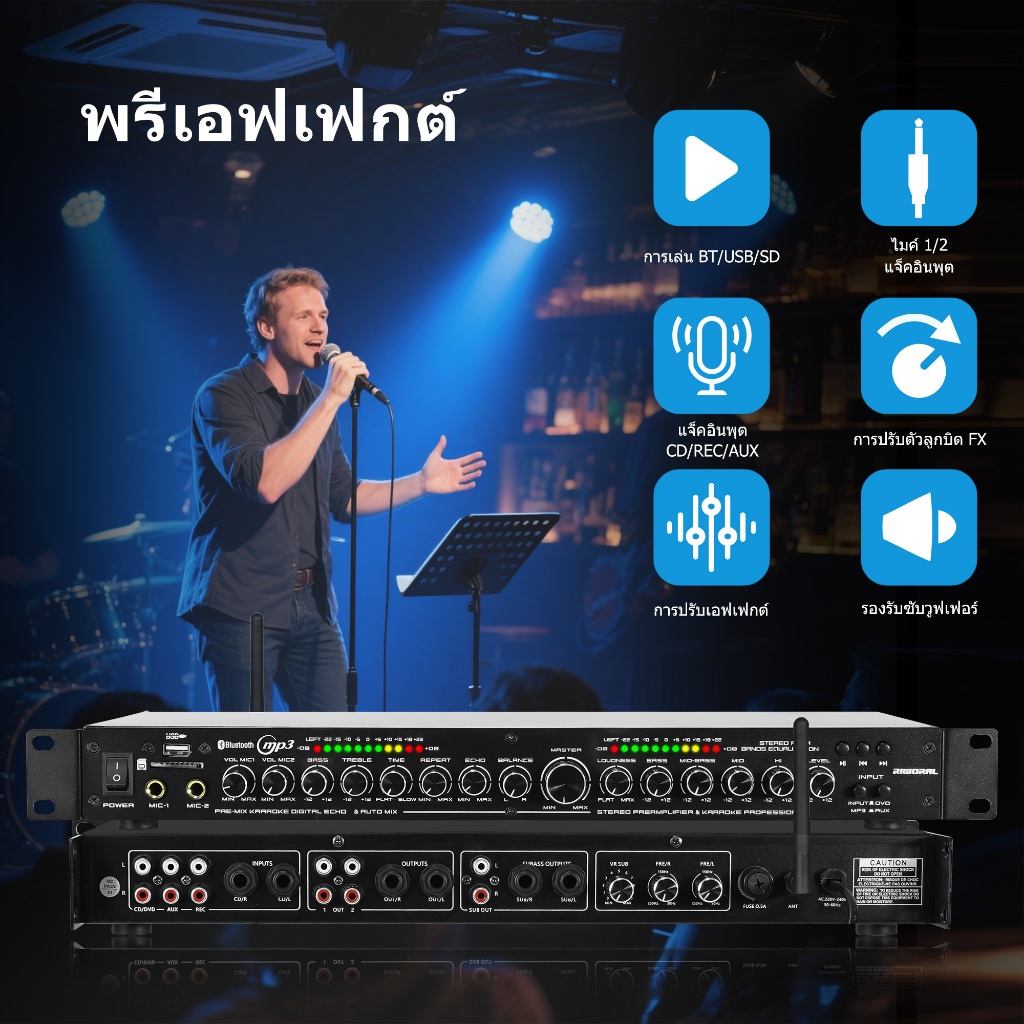 ปรีแอมป์คาราโอเกะ มี  2 ไมค์ แจ็ค & MP3+USB+SD+Bluetooth ตัว เอาต์พุตซับวูฟเฟอร์ย่อย เสียงเบส SUB เอาท์พุท เอฟเฟกต์