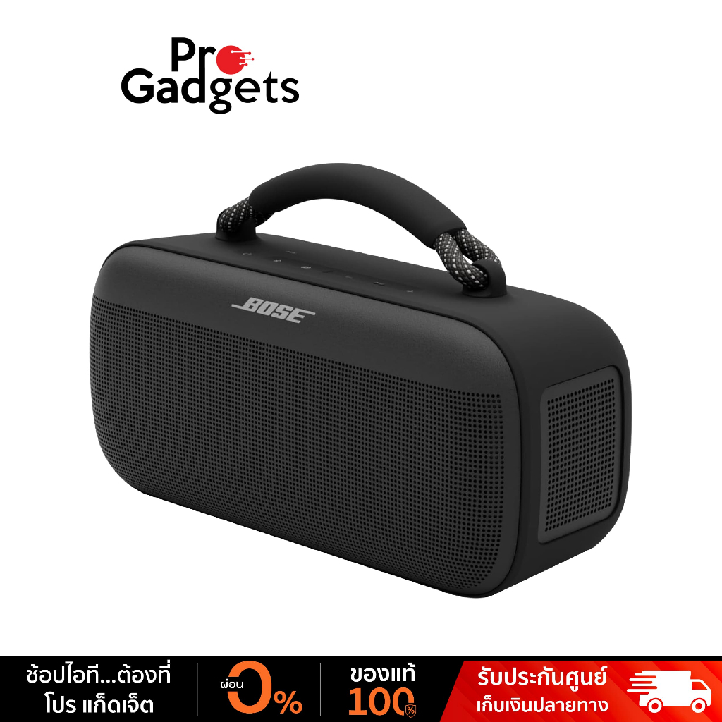 Bose SoundLink Max Portable Speaker ลำโพงไร้สาย